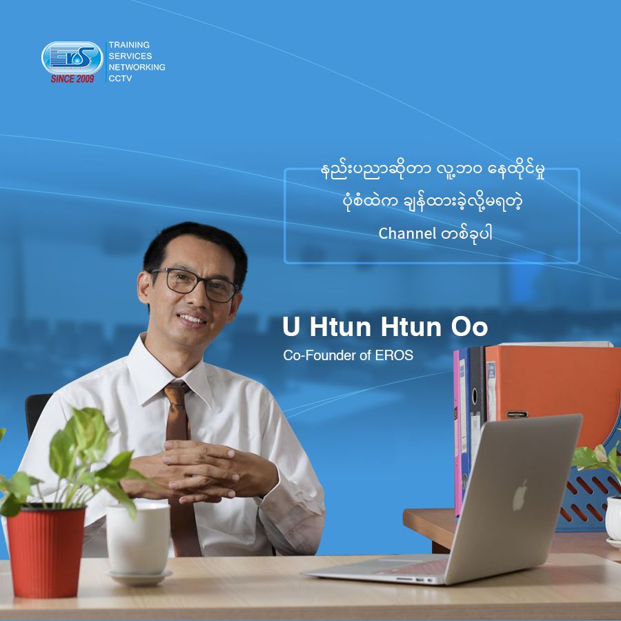 U Htun Htun Oo